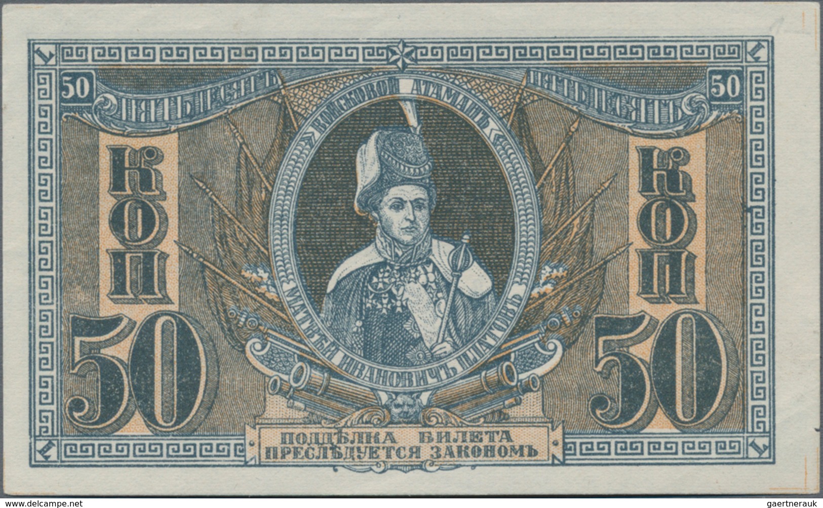 Russia / Russland: South Russia – Set With 5 Banknotes 50 Kopeks, 3, 5, 10, 25 Rubles ND(1918), P.S4 - Russland