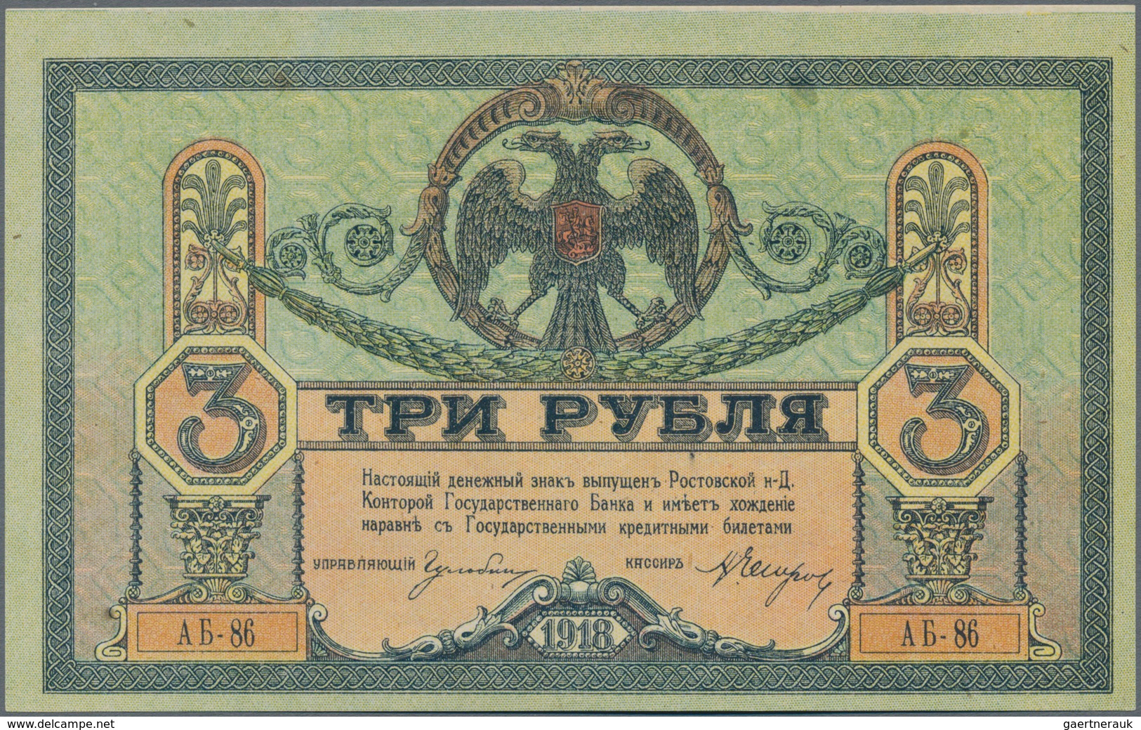 Russia / Russland: South Russia – Set With 5 Banknotes 50 Kopeks, 3, 5, 10, 25 Rubles ND(1918), P.S4 - Russland