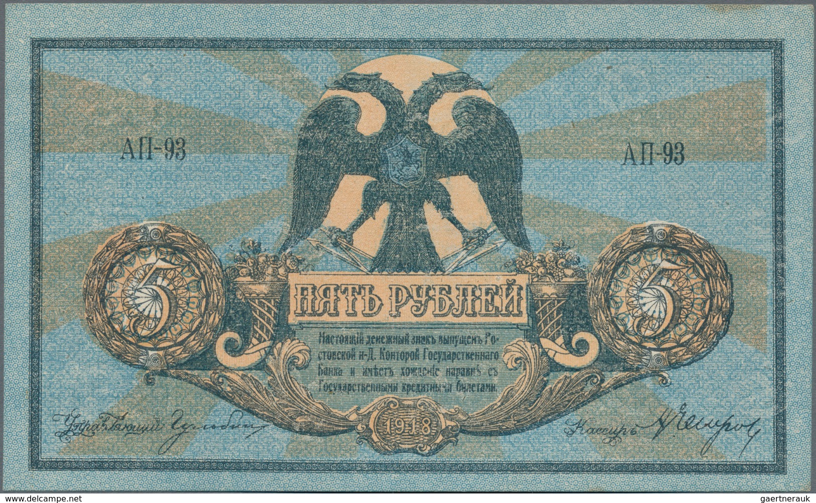 Russia / Russland: South Russia – Set With 5 Banknotes 50 Kopeks, 3, 5, 10, 25 Rubles ND(1918), P.S4 - Russie