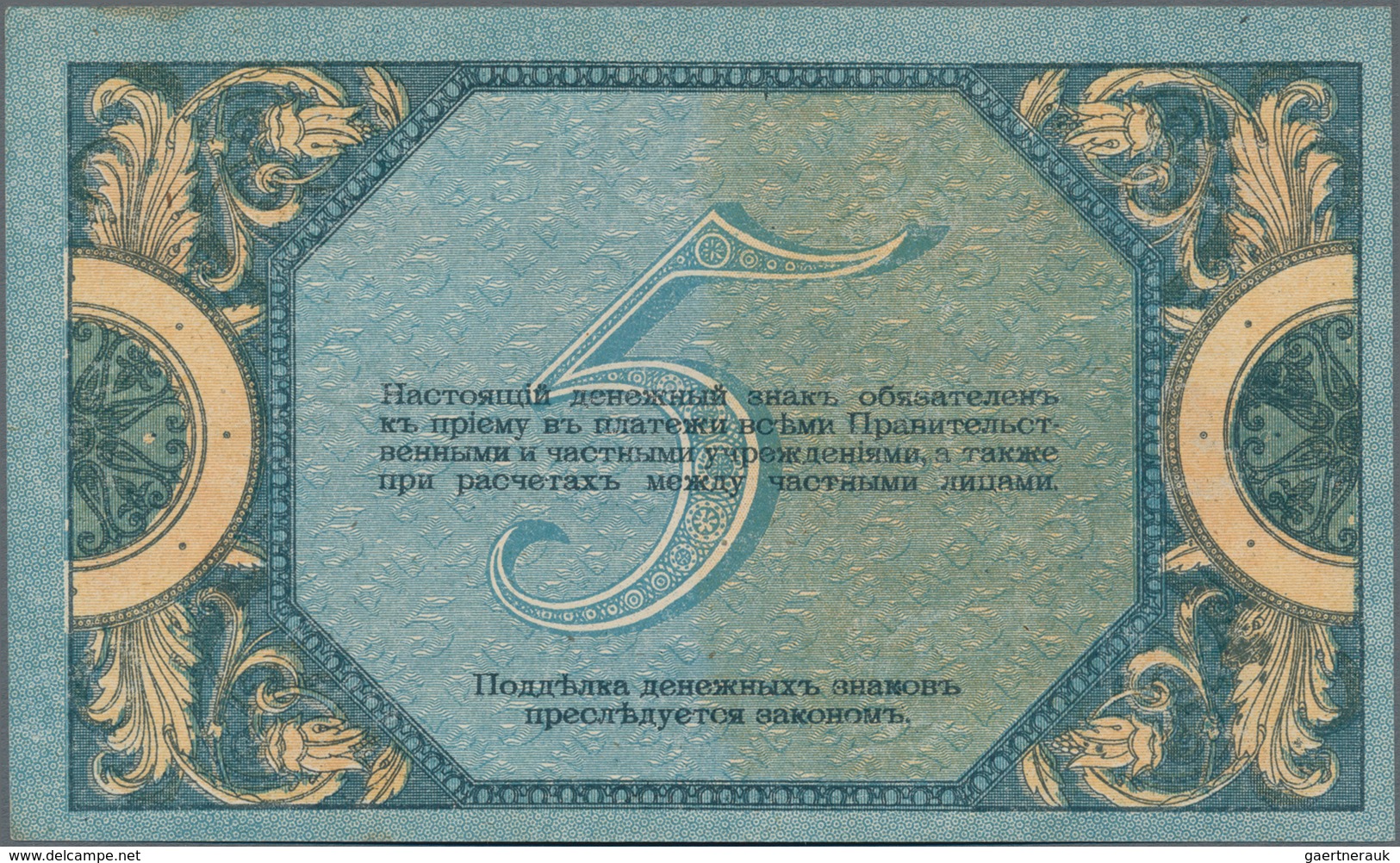 Russia / Russland: South Russia – set with 5 banknotes 50 Kopeks, 3, 5, 10, 25 Rubles ND(1918), P.S4