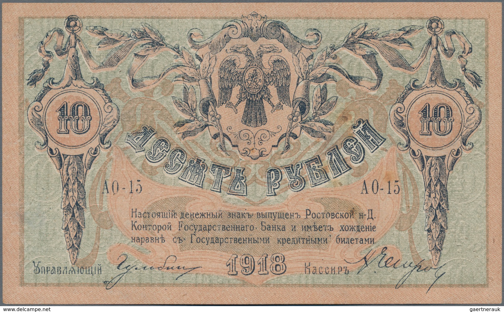 Russia / Russland: South Russia – set with 5 banknotes 50 Kopeks, 3, 5, 10, 25 Rubles ND(1918), P.S4