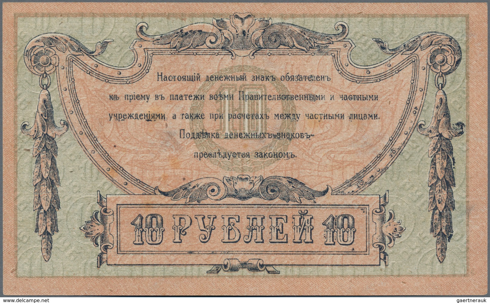 Russia / Russland: South Russia – set with 5 banknotes 50 Kopeks, 3, 5, 10, 25 Rubles ND(1918), P.S4