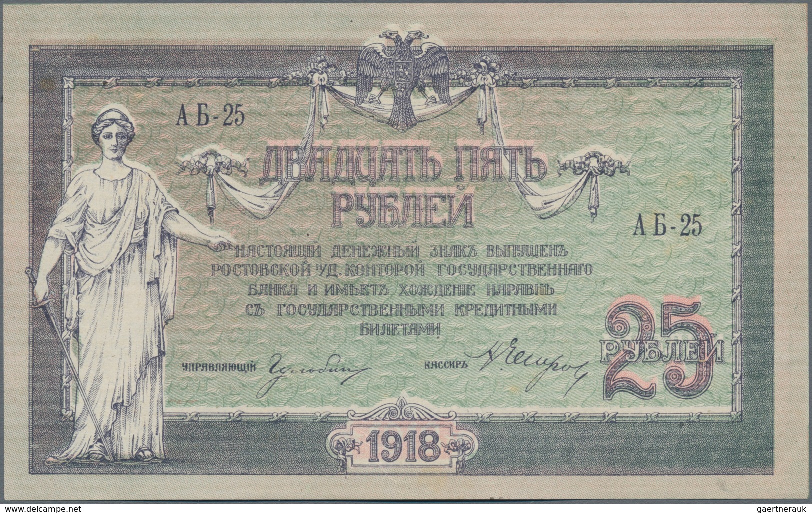 Russia / Russland: South Russia – set with 5 banknotes 50 Kopeks, 3, 5, 10, 25 Rubles ND(1918), P.S4