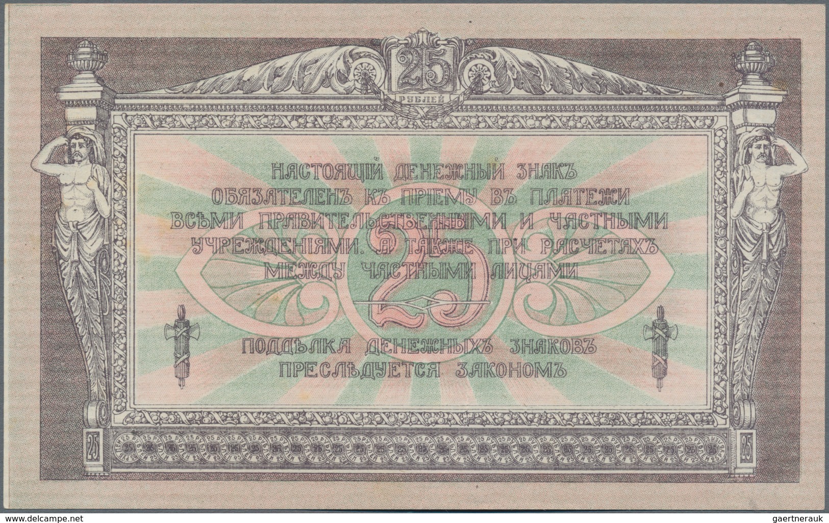 Russia / Russland: South Russia – set with 5 banknotes 50 Kopeks, 3, 5, 10, 25 Rubles ND(1918), P.S4