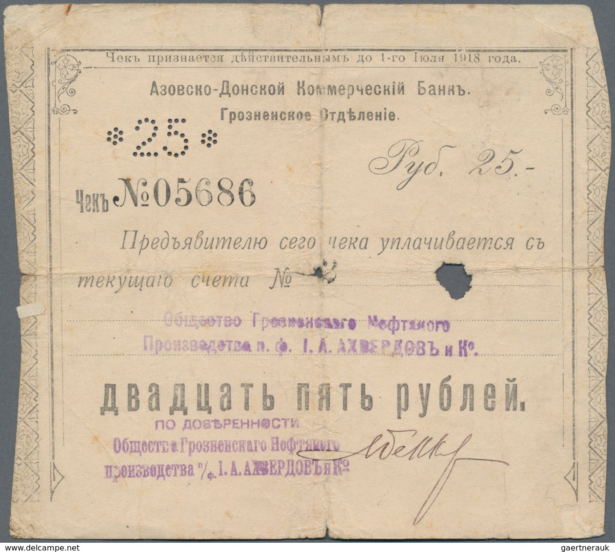 Russia / Russland: North Caucasus – Grozny 25 Rubles 1918, P.S583, Still Nice With A Few Small Borde - Russia
