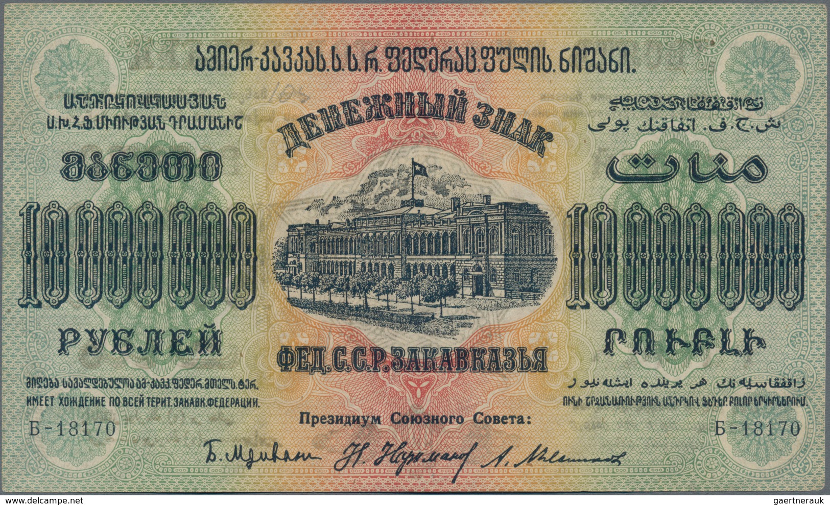 Russia / Russland: Transcaucasia Pair With 10.000 Rubles (UNC) And 10.000.000 Rubles (aUNC) 1923, P. - Russland