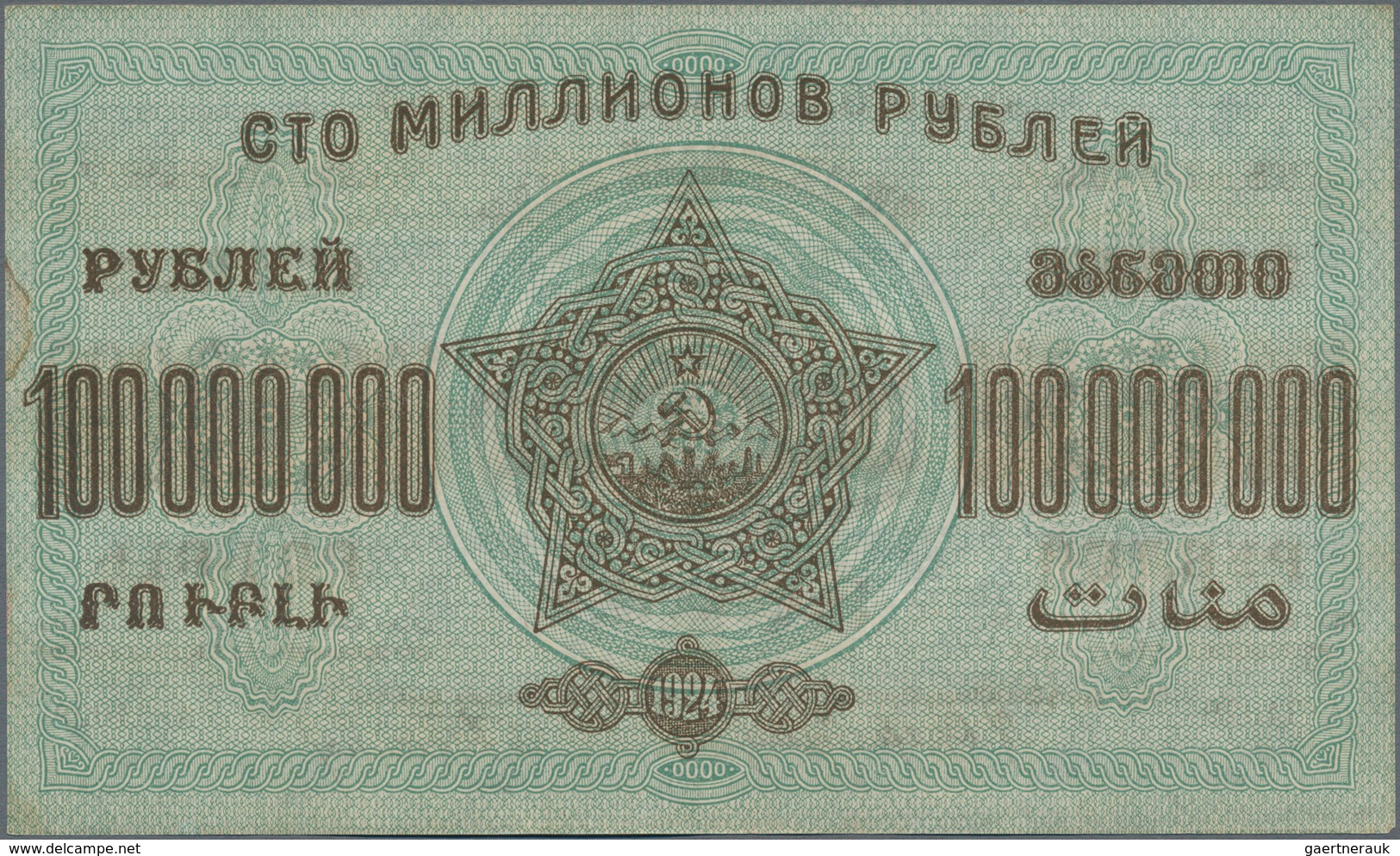 Russia / Russland: Transcaucasia Set With 3 Banknotes 50 Million Rubles (UNC), 75 Million Rubles (aU - Russland