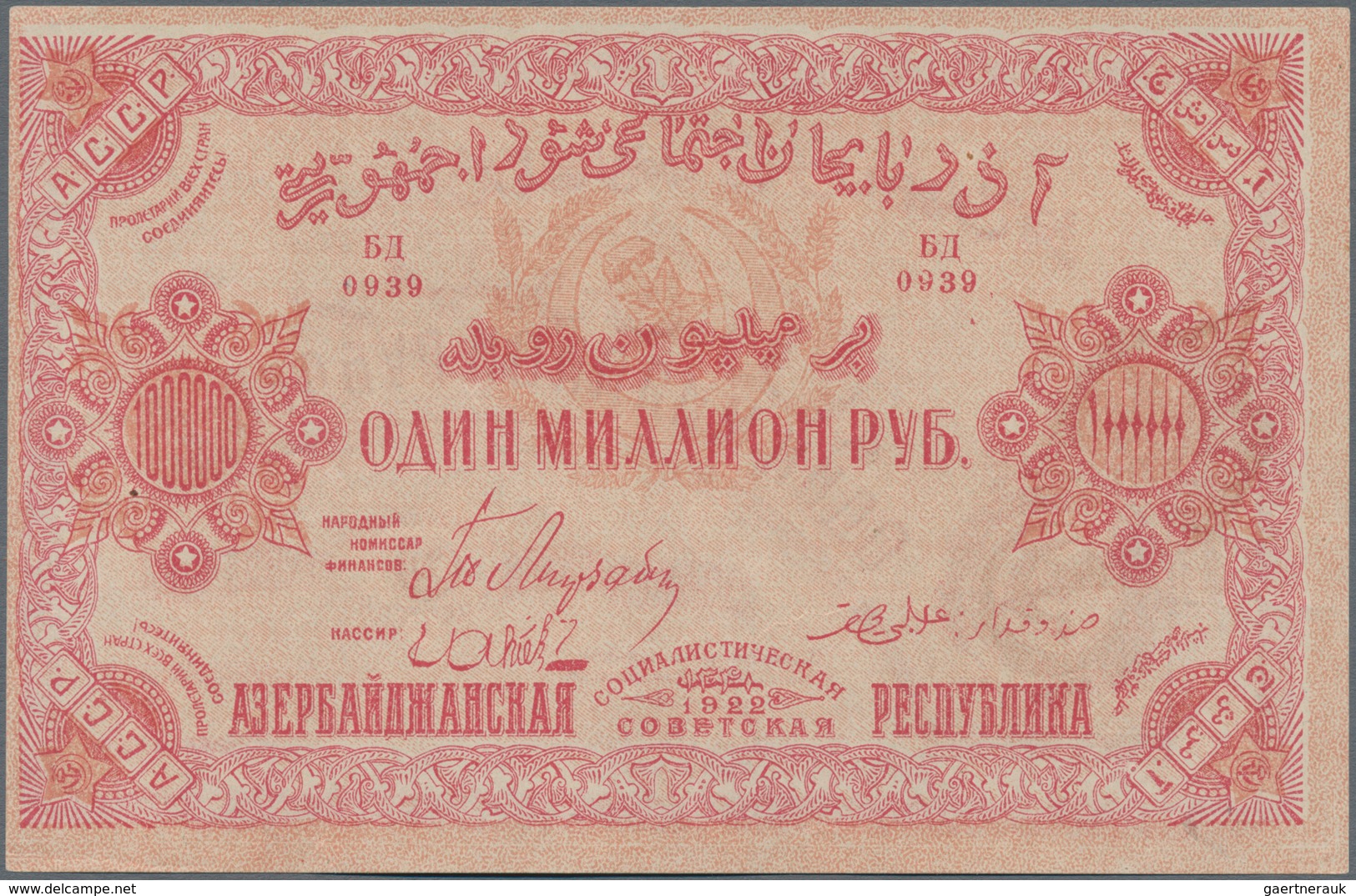 Russia / Russland: Transcaucasia – AZERBAIJAN Pair With 1000 And 1 Million Rubles 1920, P.S712, S719 - Russia