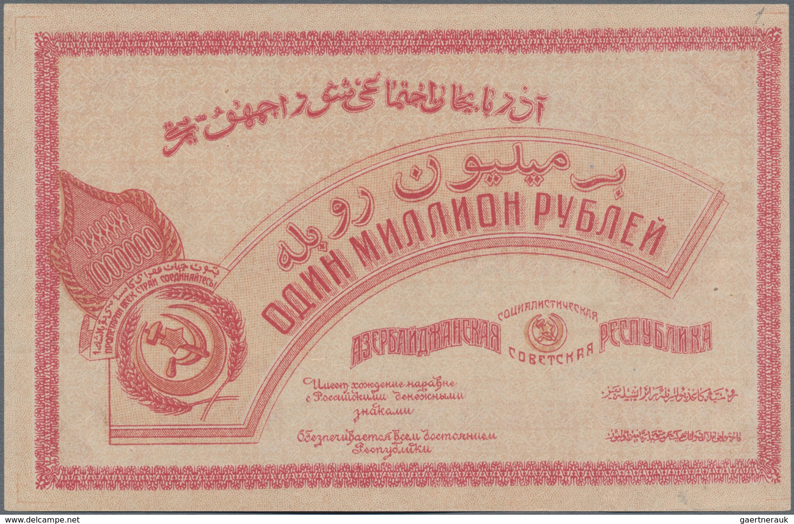 Russia / Russland: Transcaucasia – AZERBAIJAN Pair With 1000 And 1 Million Rubles 1920, P.S712, S719 - Russland