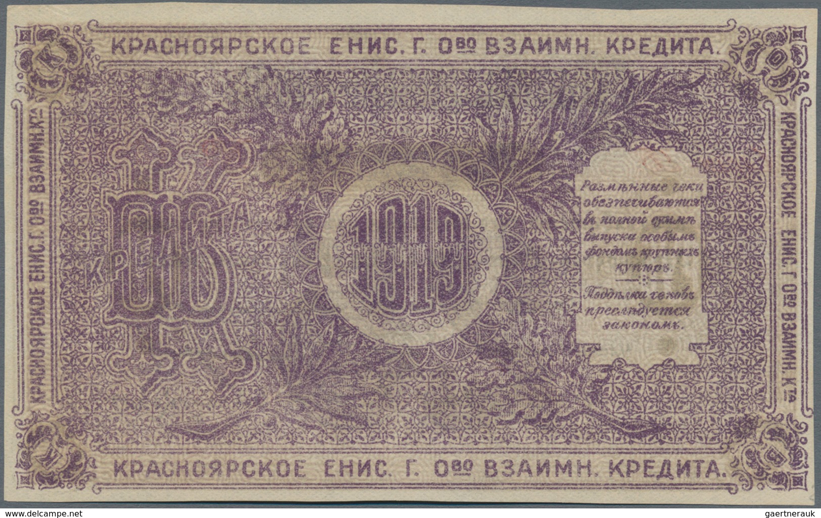 Russia / Russland: Siberia & Urals – Krasnoyarsk Region 25 Rubles 1918, P.S970c In UNC Condition. - Russland