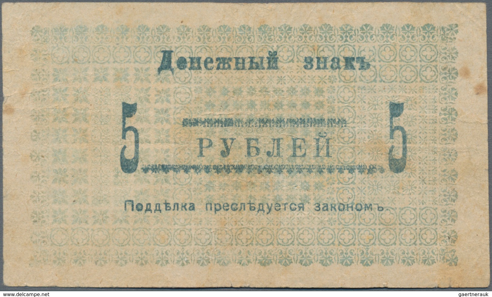Russia / Russland: Central Asia - Semireche Region 5 Rubles ND(1918), P.S1116b (R 20602b), Text Writ - Russland