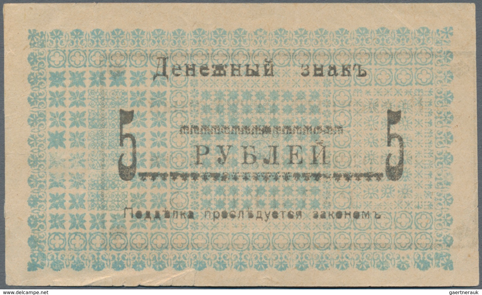 Russia / Russland: Central Asia - Semireche Region 5 Rubles ND(1918), P.S1116b (R 20602), Text Writt - Russland