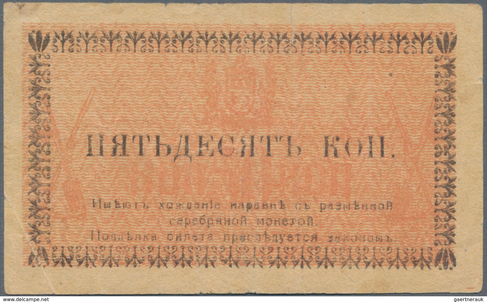 Russia / Russland: Central Asia - Semireche Region 50 Kopeks ND(1918), P.S1117a (R. 20601, K. 2b), D - Russia