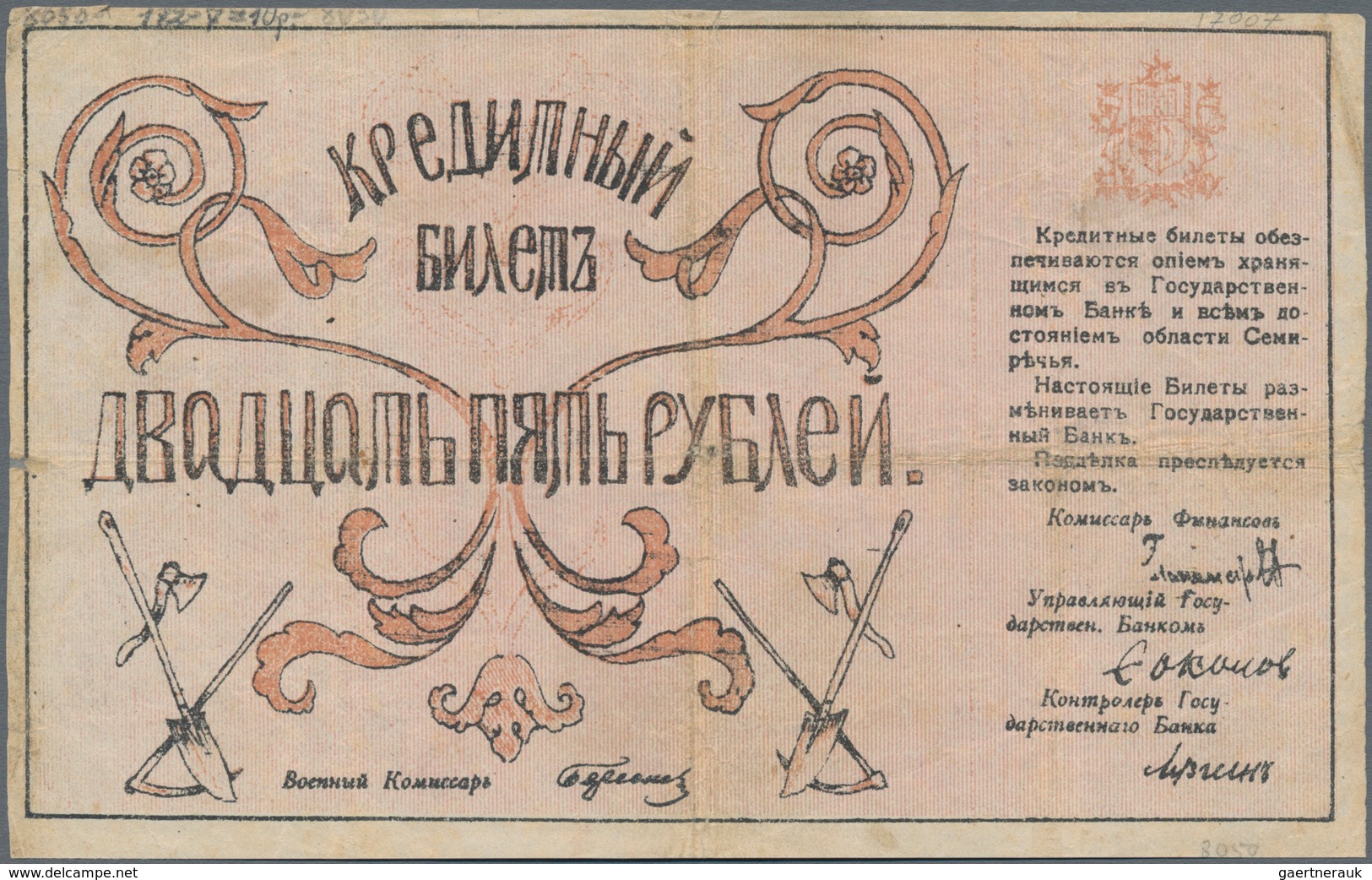 Russia / Russland: Central Asia - Semireche Region 25 Rubles 1918, P.S1122 (R. 20607a, K. 7), Condit - Russia