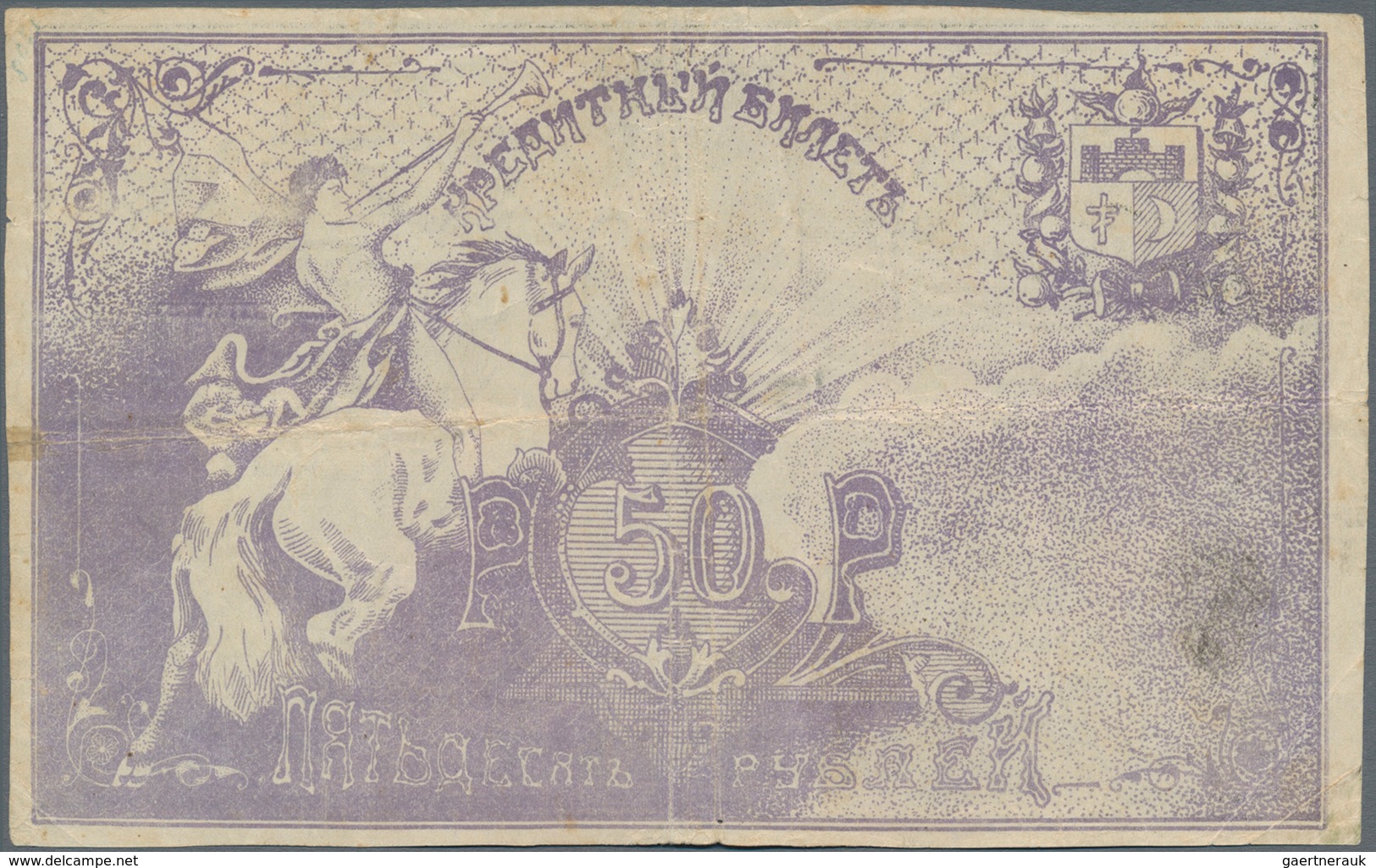 Russia / Russland: Central Asia - Semireche Region 50 Rubles 1918, P.S1123 (R. 20608, K. 8), Conditi - Russland