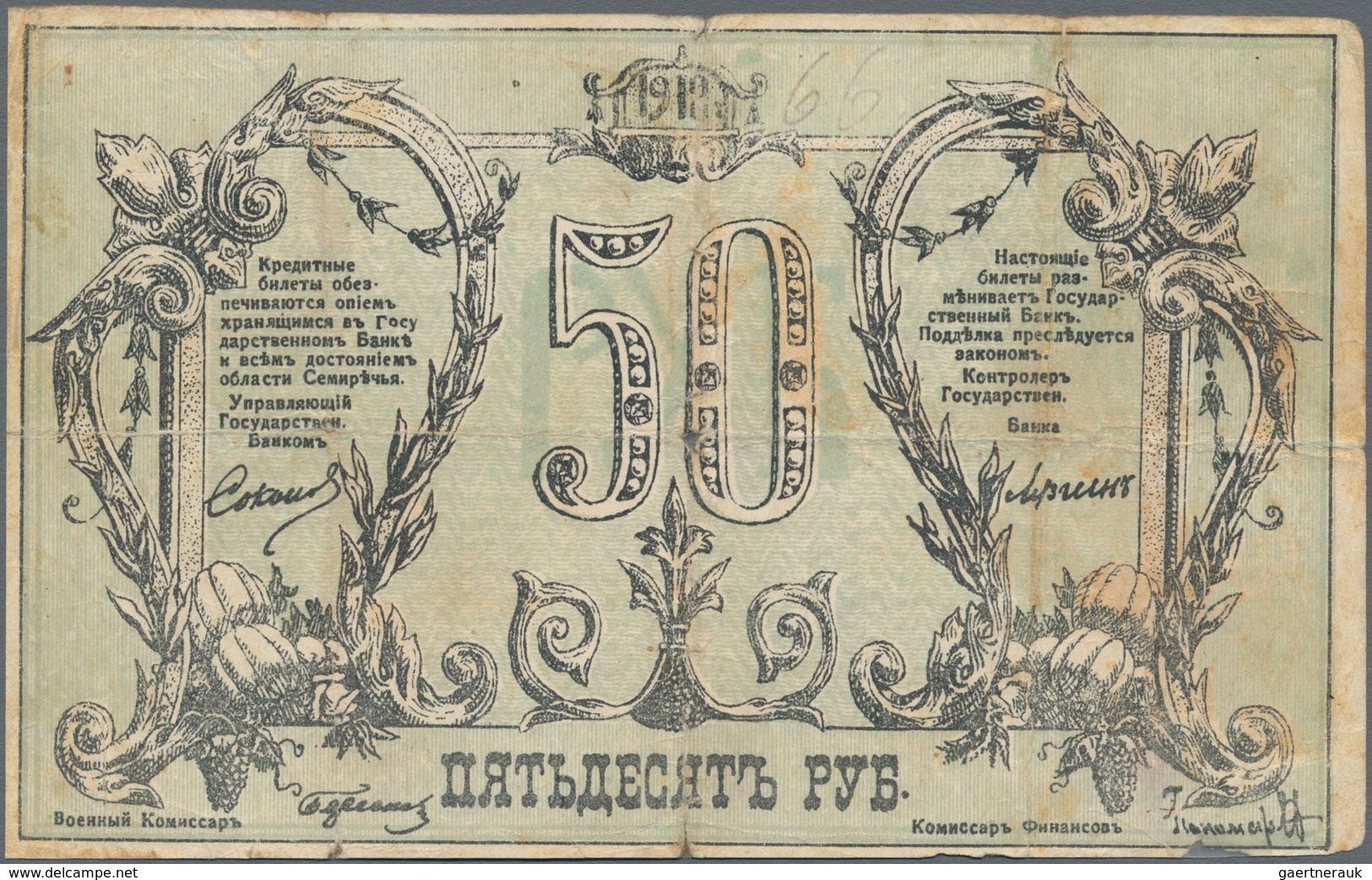 Russia / Russland: Central Asia - Semireche Region 50 Rubles 1918, P.S1123 (R. 20608, K. 8), Conditi - Russland