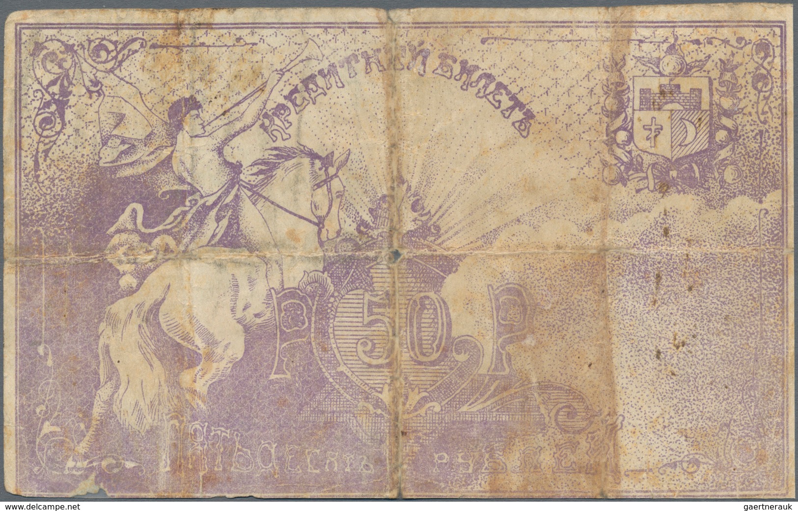 Russia / Russland: Central Asia - Semireche Region 50 Rubles 1918, P.S1123 (R. 20608, K. 8), Conditi - Russia