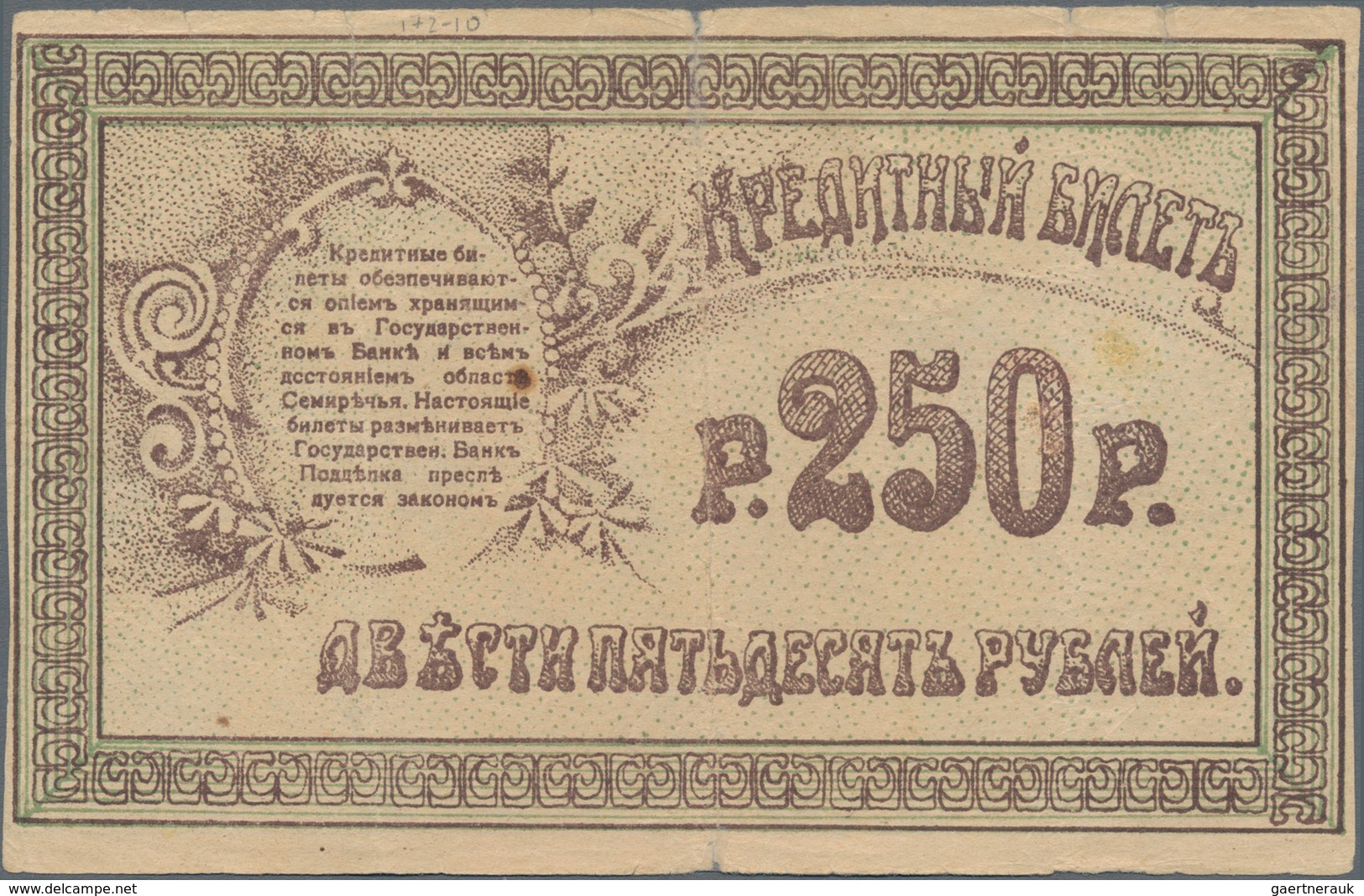 Russia / Russland: Central Asia - Semireche Region 250 Rubles 1918, P.S1125 (R. 20610, K. 10), Condi - Russia