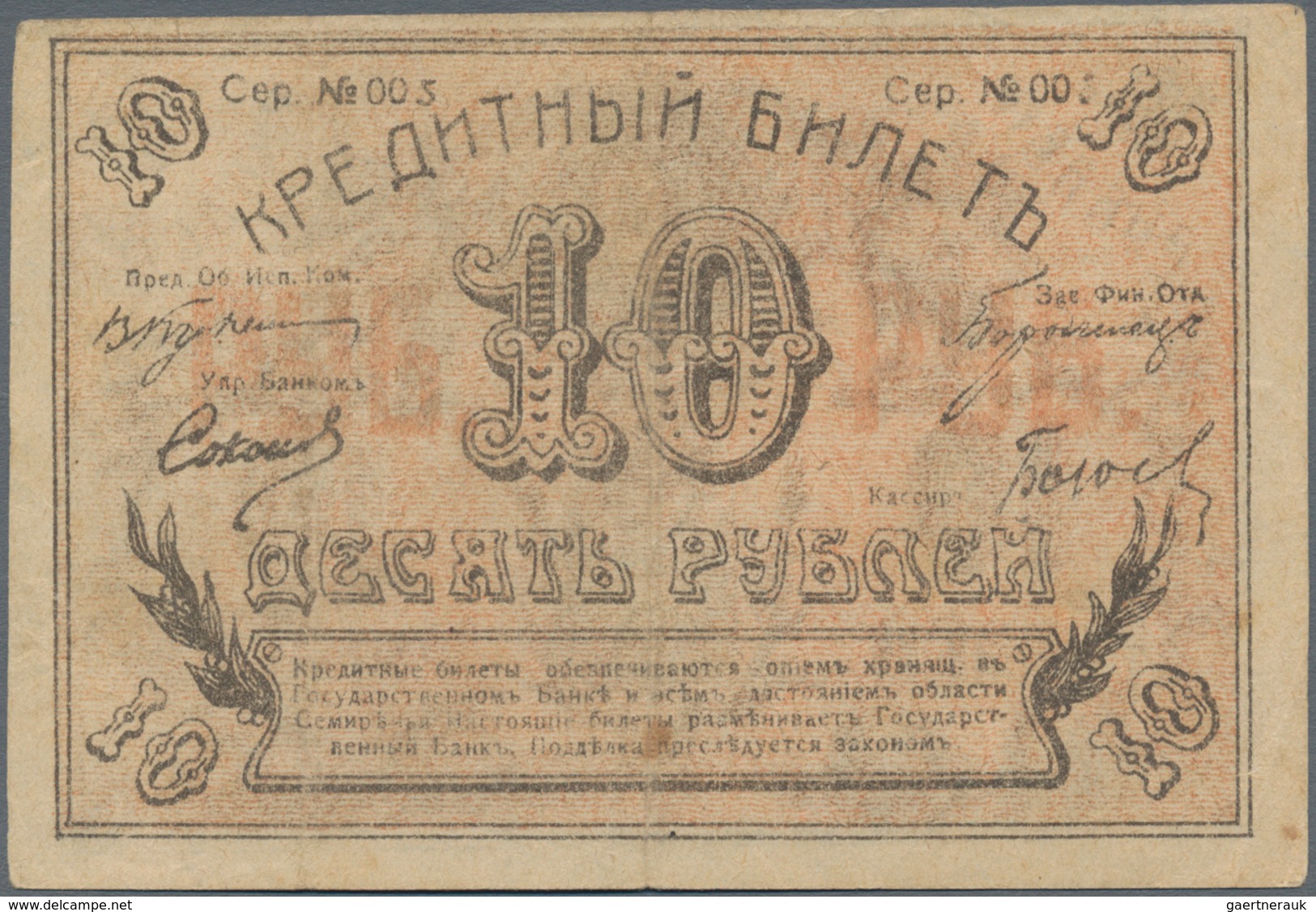 Russia / Russland: Central Asia - Semireche Region 10 Rubles 1918, Series 005, P.S1126 (R. 20611, K. - Russland