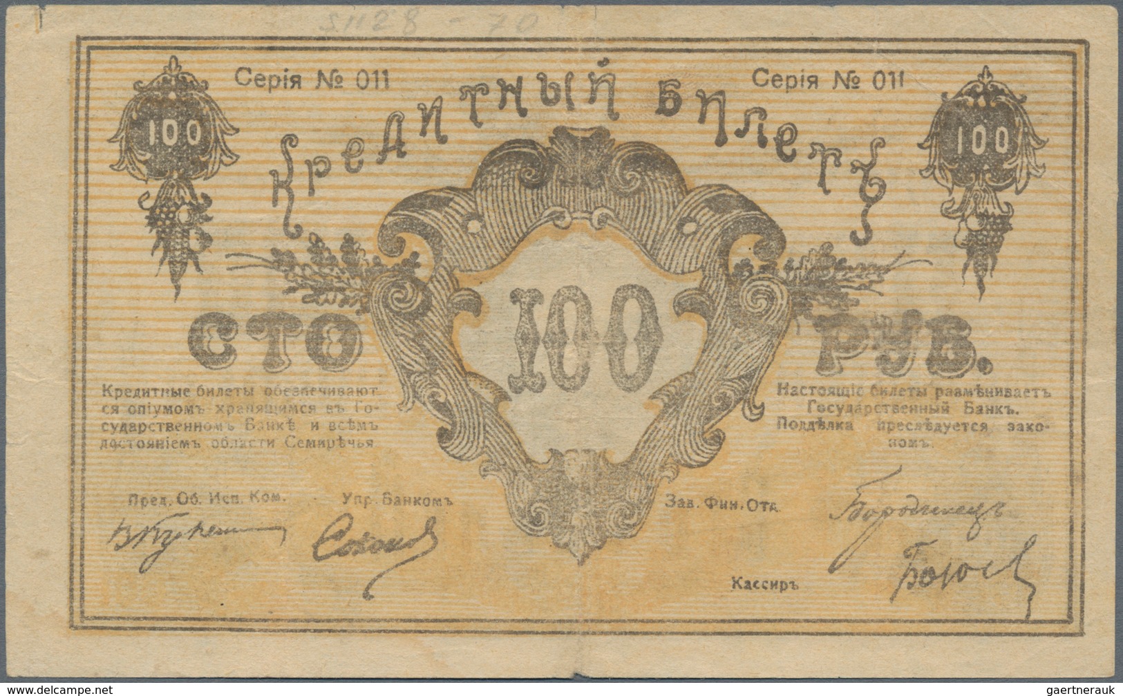 Russia / Russland: Central Asia - Semireche Region 100 Rubles 1919, P.S1131 (R. 20615a, K. 18b), Con - Russia