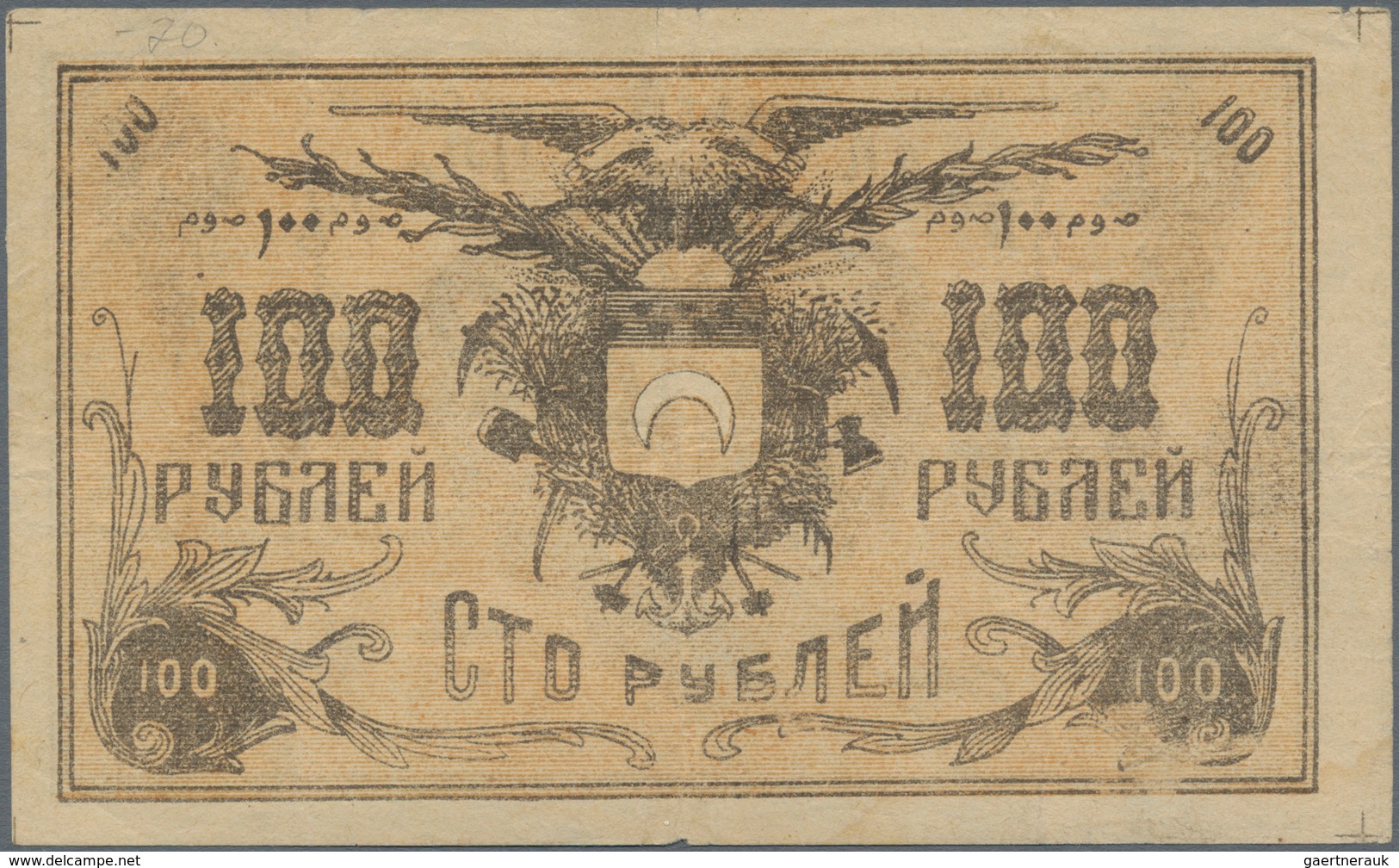 Russia / Russland: Central Asia - Semireche Region 100 Rubles 1919, P.S1131 (R. 20615a, K. 18b), Con - Russland