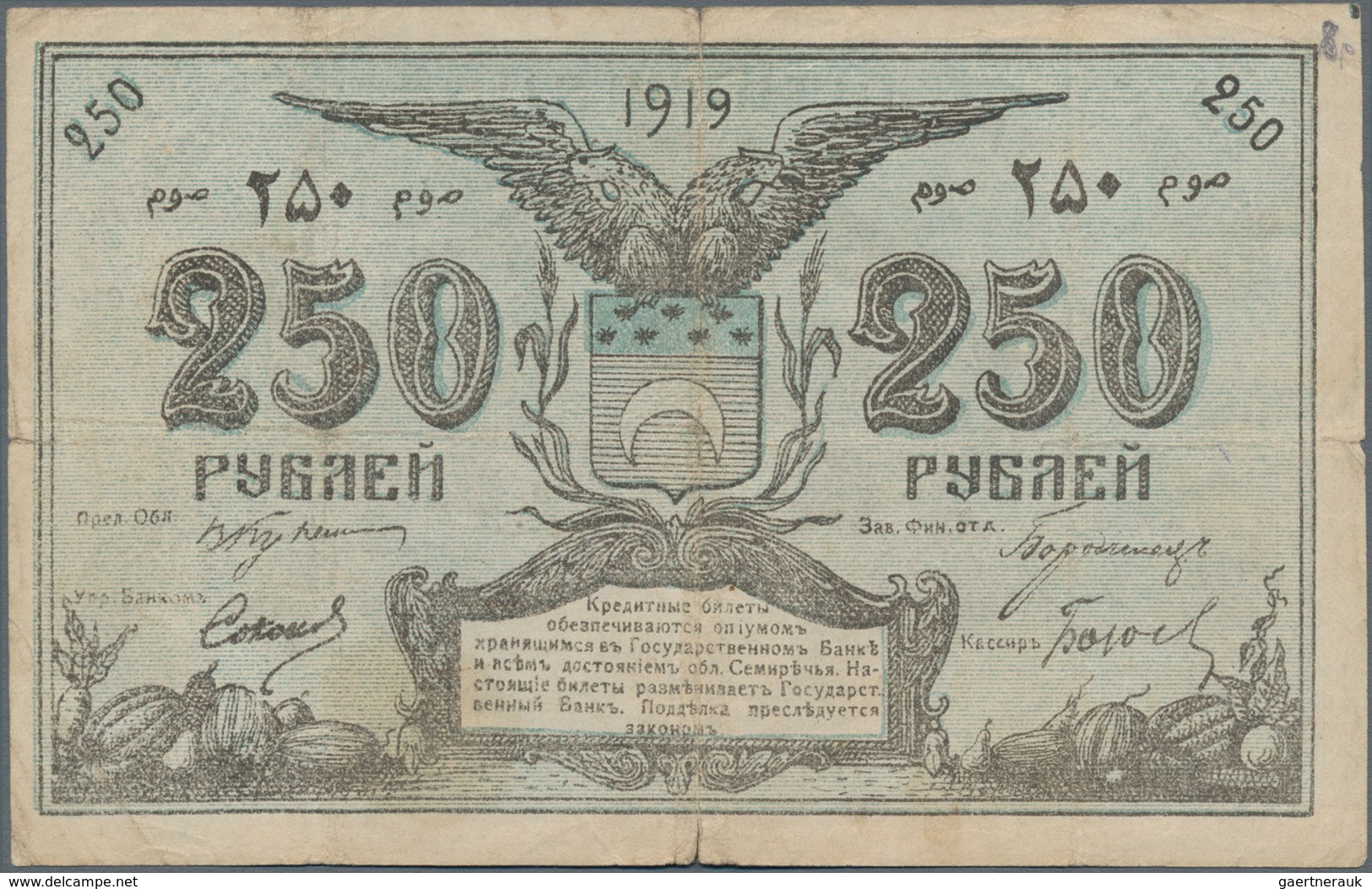 Russia / Russland: Central Asia - Semireche Region 250 Rubles 1919, P.S1132a (R. 20617, K. 19a), Con - Russland