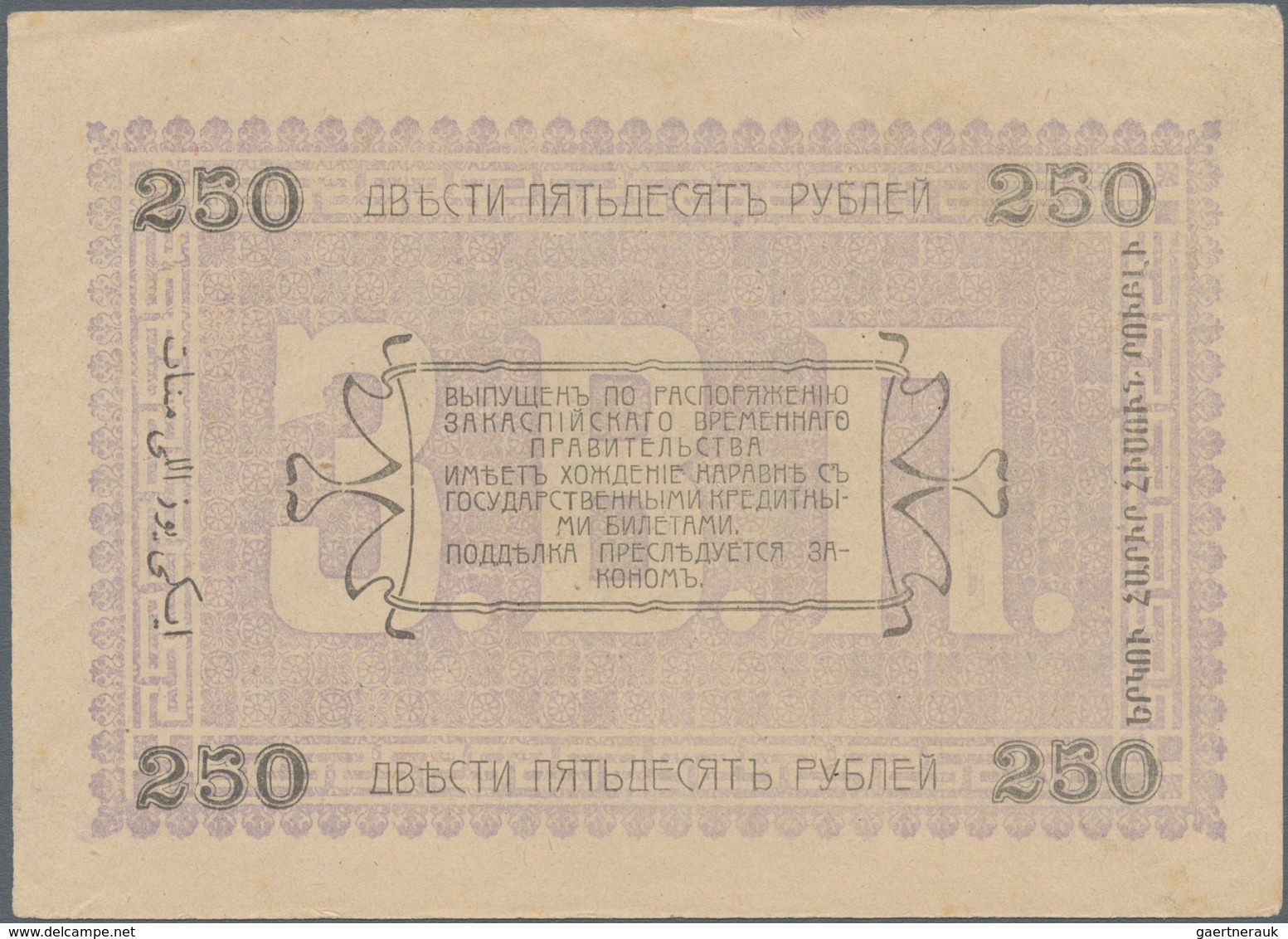 Russia / Russland: Central Asia – Ashkhabad, Set With 4 Banknotes 5, 25, 50 And 250 Rubles 1919, P.S - Russland