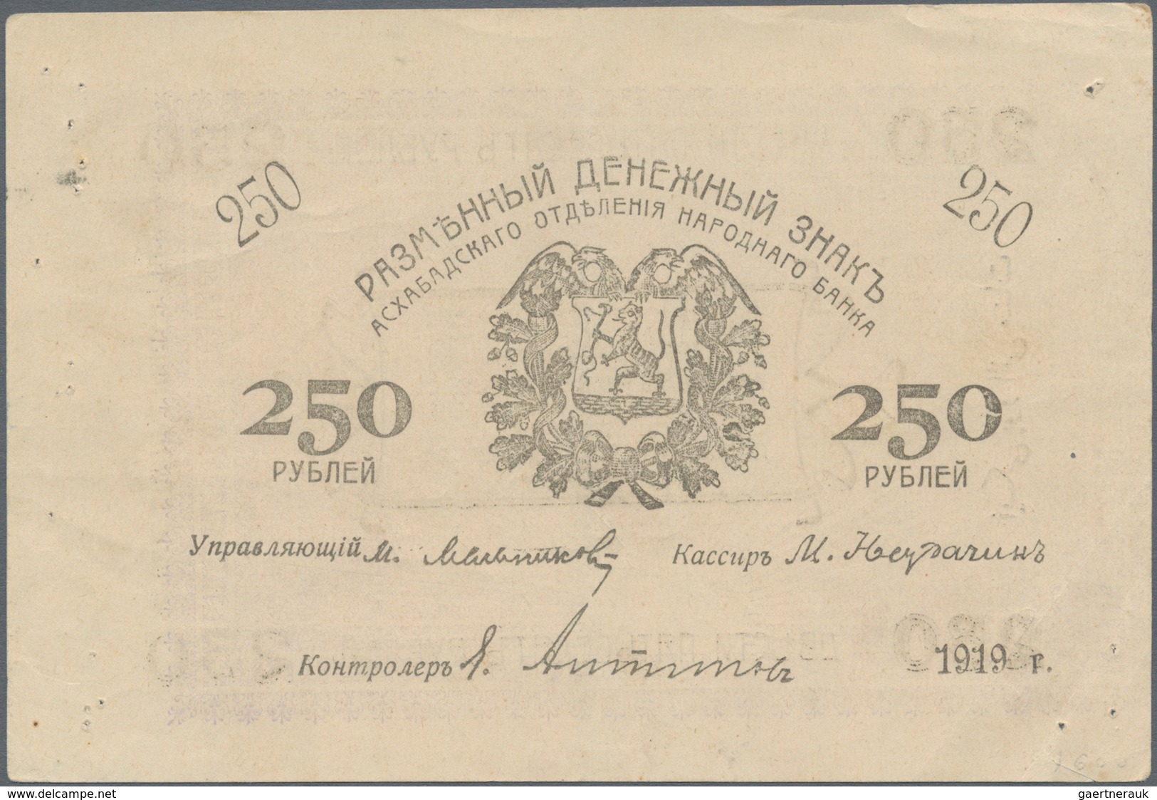 Russia / Russland: Central Asia – Ashkhabad 250 Rubles 1919, P.S1146 Without Underprint Color. Condi - Russland
