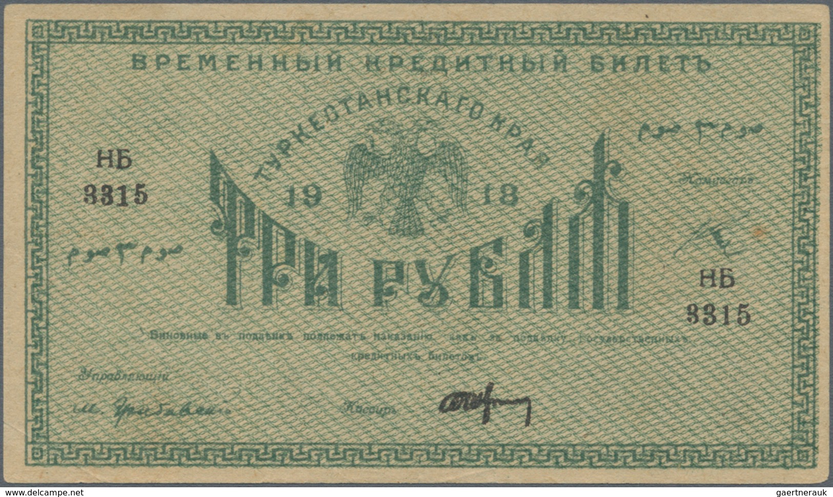 Russia / Russland: Central Asia – TURKESTAN District Set With 4 Banknotes 50 Kopeks, 1, 3 And 10 Rub - Russland