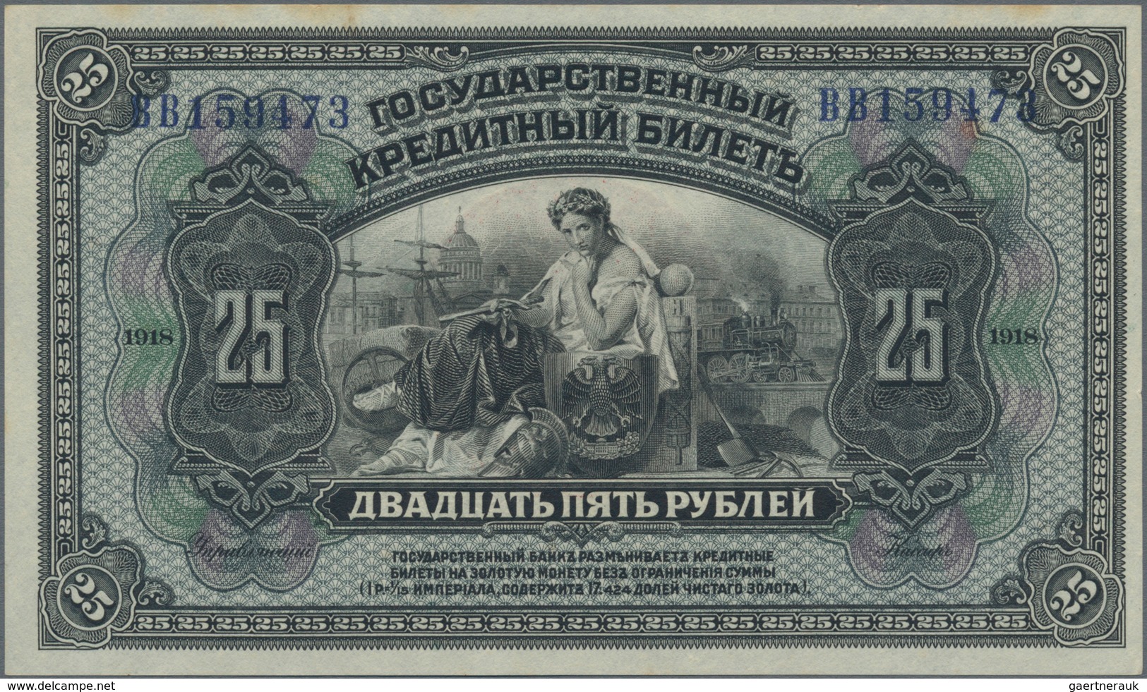 Russia / Russland: East Siberia - Far Eastern Republic 25 Rubles 1918 (overprinted 1921), P.S1213, A - Russland