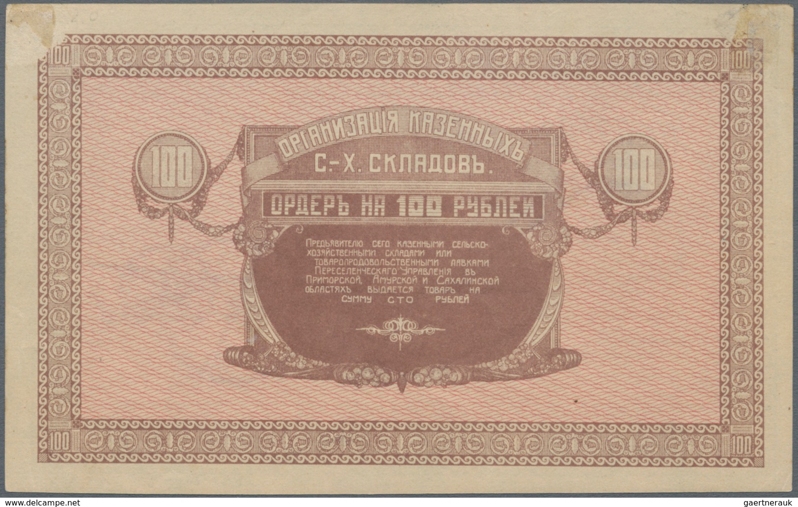 Russia / Russland: East Siberia - Primorye Region Set With 5 Banknotes 1, 3, 10, 20 And 100 Rubles N - Russland