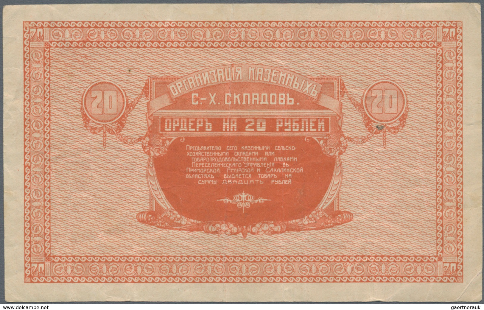 Russia / Russland: East Siberia - Primorye Region Set With 5 Banknotes 1, 3, 10, 20 And 100 Rubles N - Russland