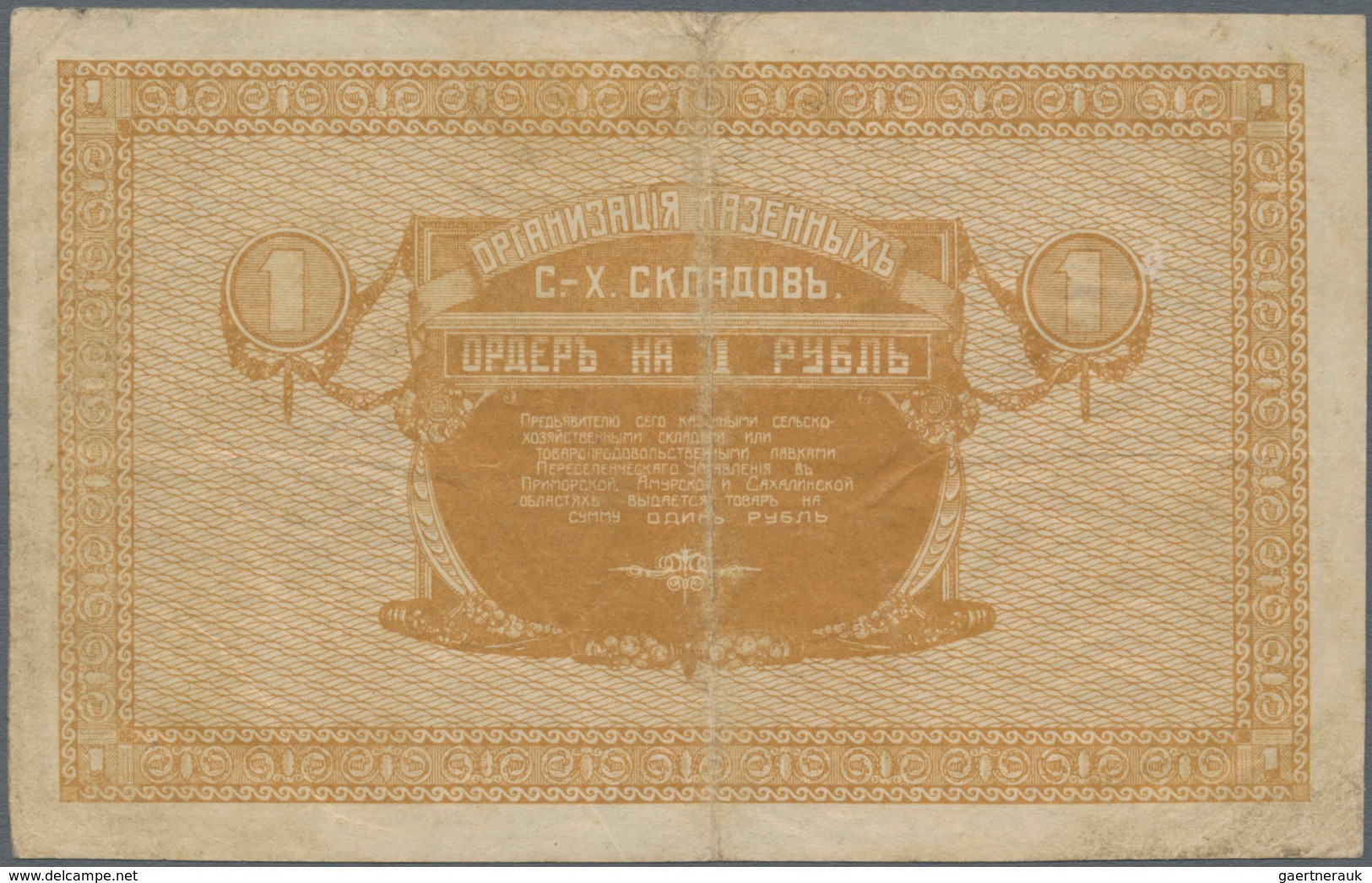 Russia / Russland: East Siberia - Primorye Region set with 5 banknotes 1, 3, 10, 20 and 100 Rubles N
