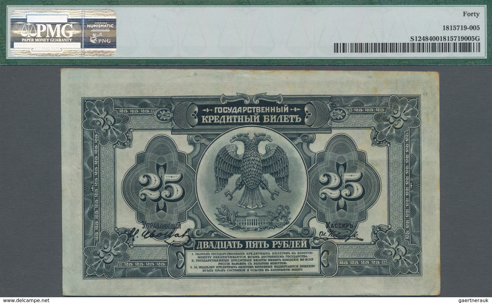 Russia / Russland: East Siberia - Primorye Region, 25 Rubles ND(1920) Far East Provisional Governmen - Russland