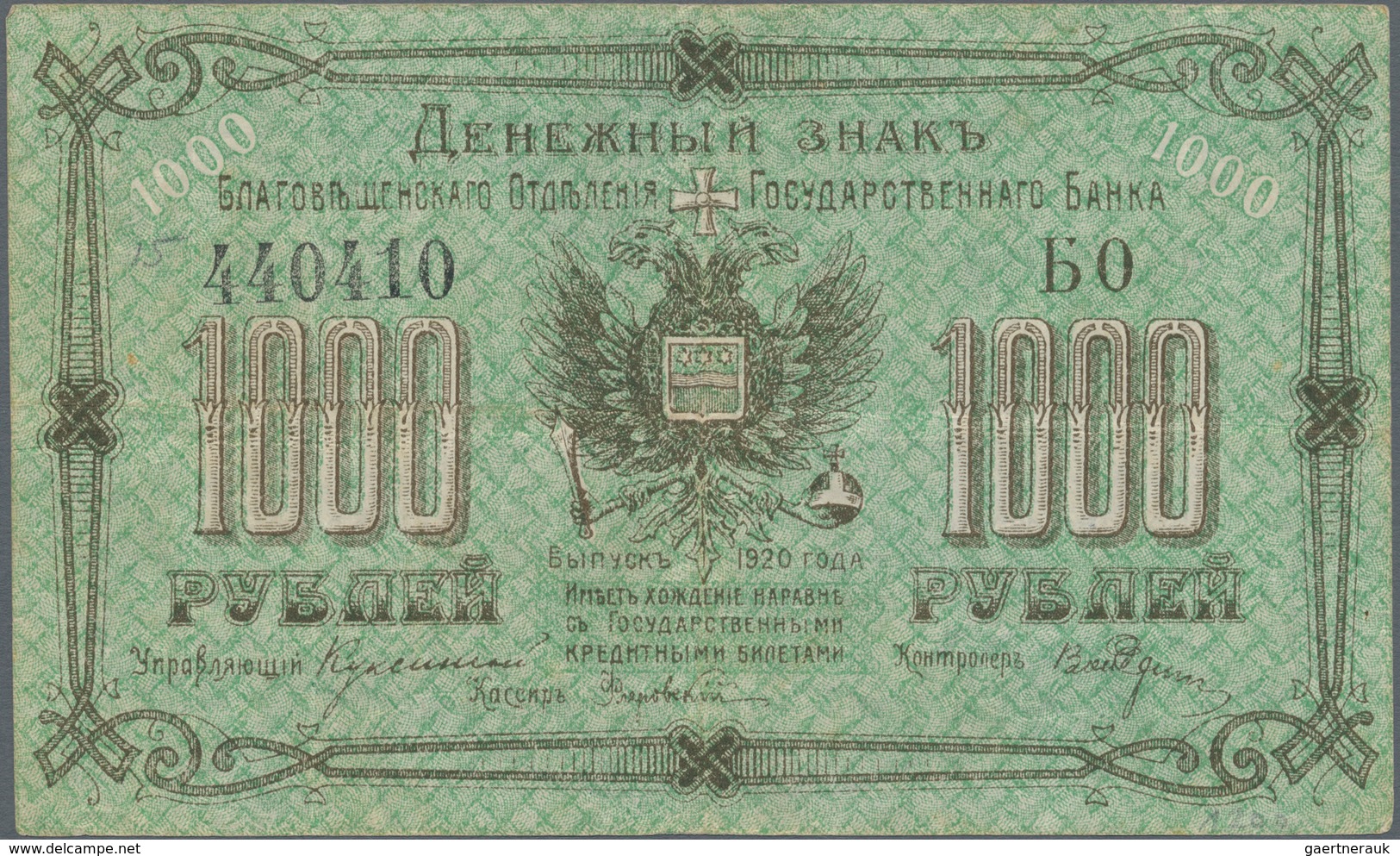 Russia / Russland: East Siberia – Blagoveshchensk Pair With 100 And 1000 Rubles 1920, P.S1259A, S125 - Russie