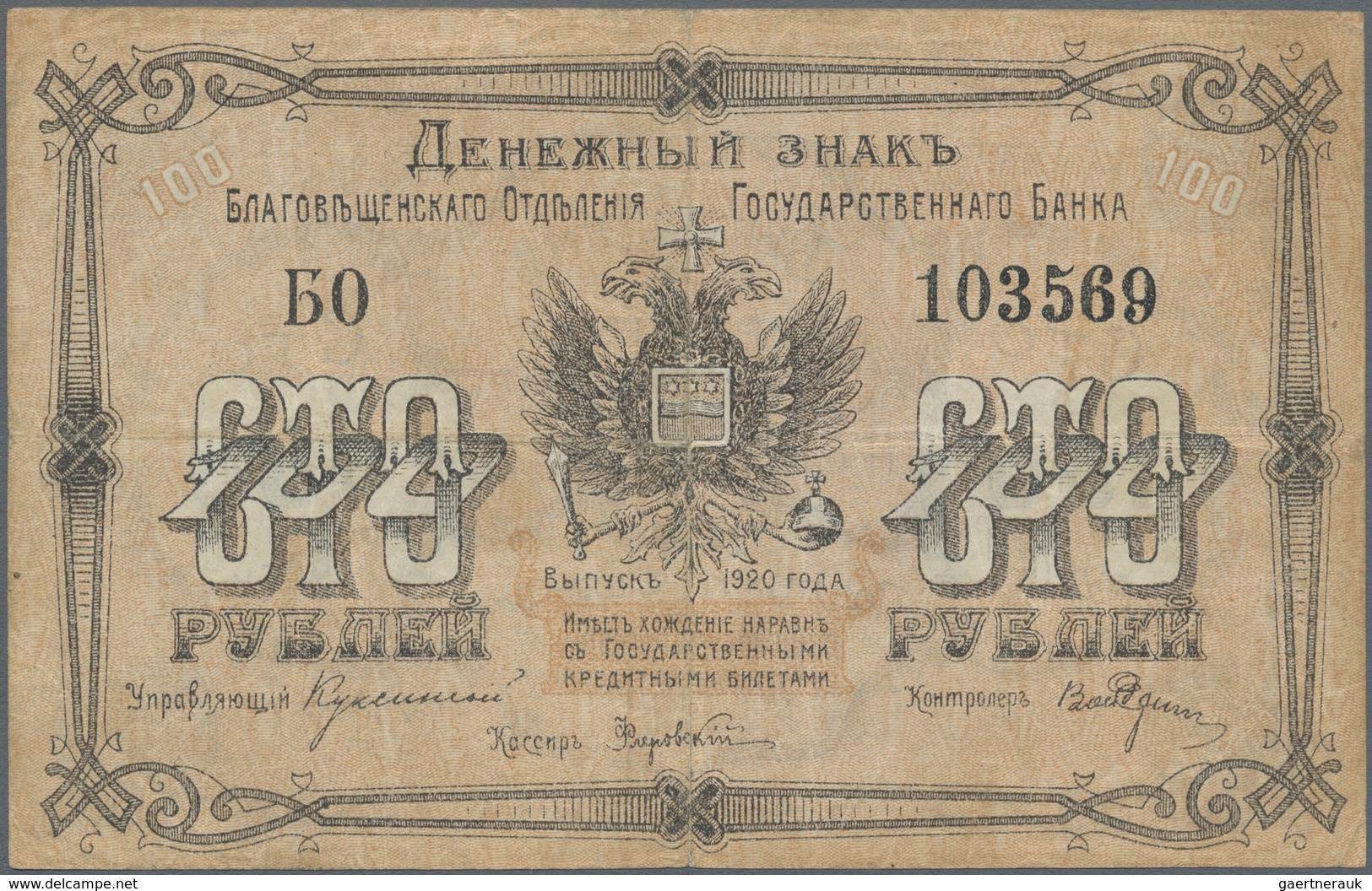 Russia / Russland: East Siberia – Blagoveshchensk Pair With 100 And 1000 Rubles 1920, P.S1259A, S125 - Russland