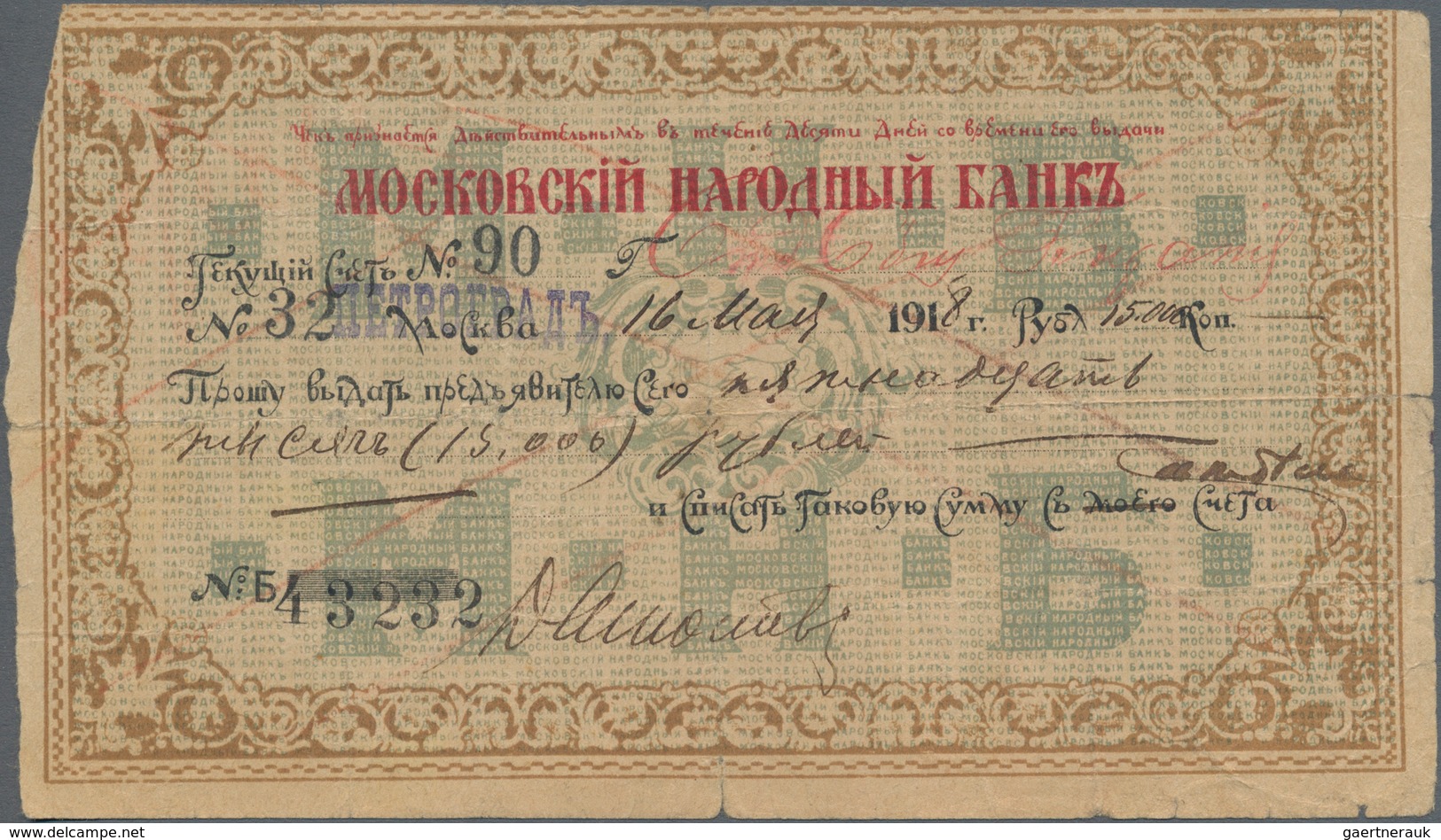Russia / Russland: Moscow – Check Issue For The Moscow Commercial Bank, 15.000 Rubles 1918, P.NL In - Russia