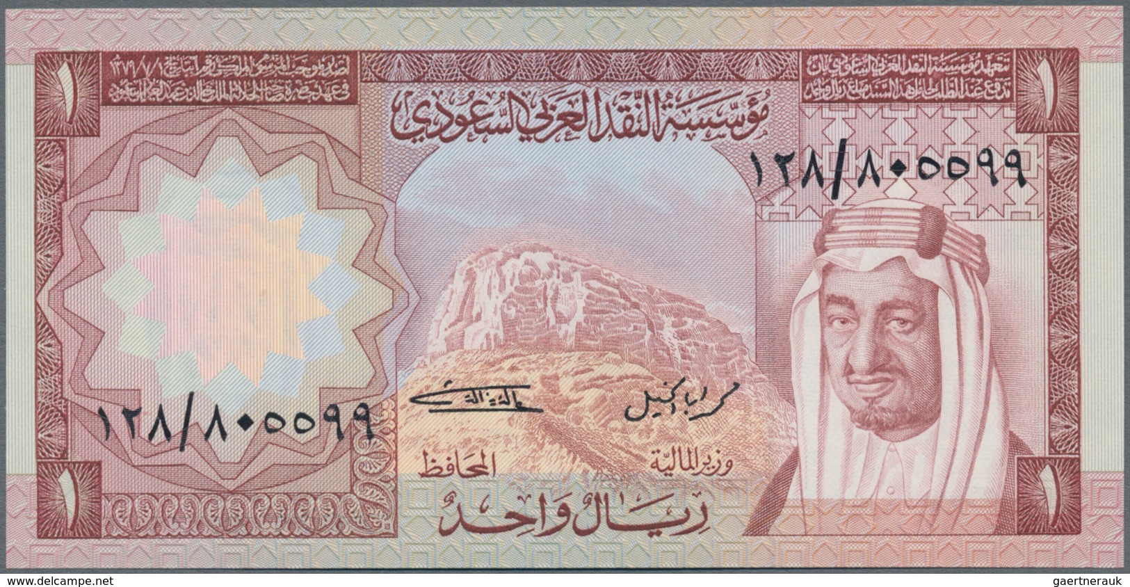 Saudi Arabia  / Saudi Arabien: Saudi Arabian Monetary Agency Set With 5 Banknotes Of The AH1379 - ND - Arabie Saoudite