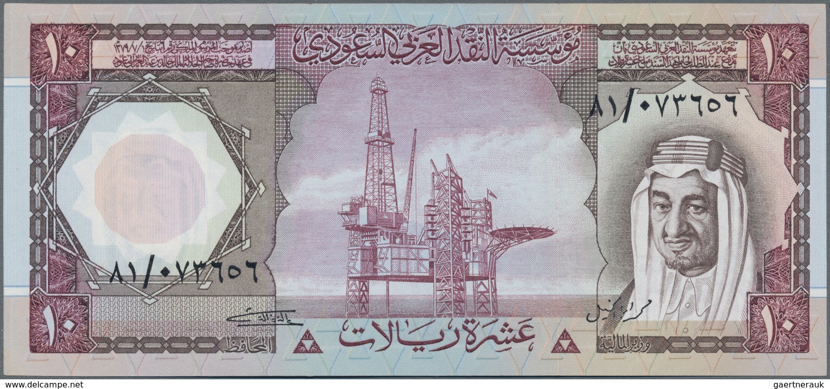 Saudi Arabia  / Saudi Arabien: Saudi Arabian Monetary Agency Set With 5 Banknotes Of The AH1379 - ND - Saudi Arabia