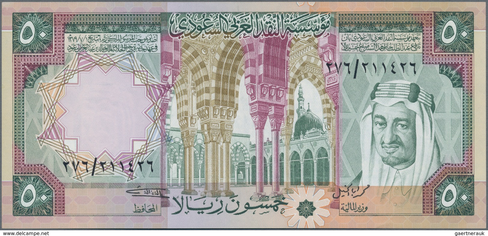 Saudi Arabia  / Saudi Arabien: Saudi Arabian Monetary Agency set with 5 banknotes of the AH1379 - ND