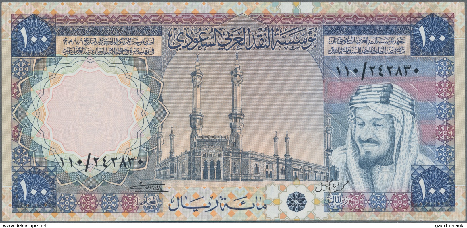 Saudi Arabia  / Saudi Arabien: Saudi Arabian Monetary Agency set with 5 banknotes of the AH1379 - ND