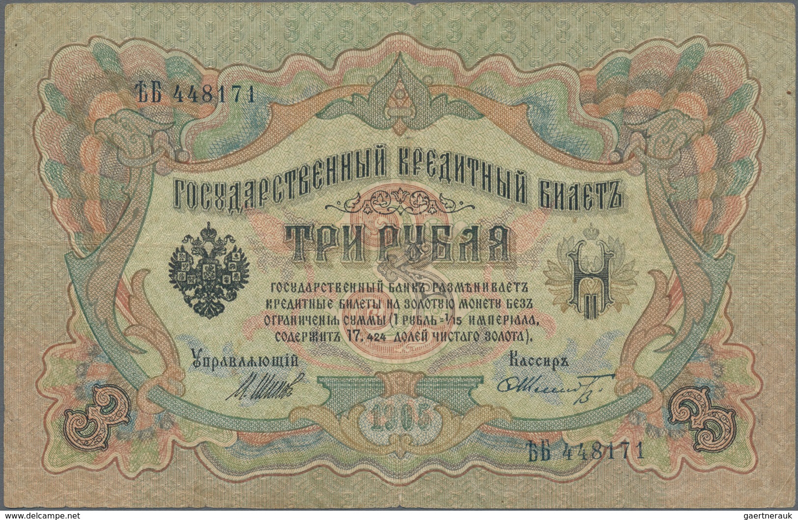 Tannu-Tuva / Tannu-Tuwa: Pair Of 3 Lan 1905 (1924) Overprint On Russia #9, P.2, One Original (F) And - Sonstige – Asien