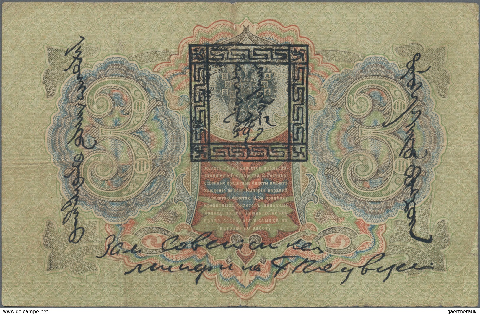 Tannu-Tuva / Tannu-Tuwa: Pair Of 3 Lan 1905 (1924) Overprint On Russia #9, P.2, One Original (F) And - Autres - Asie