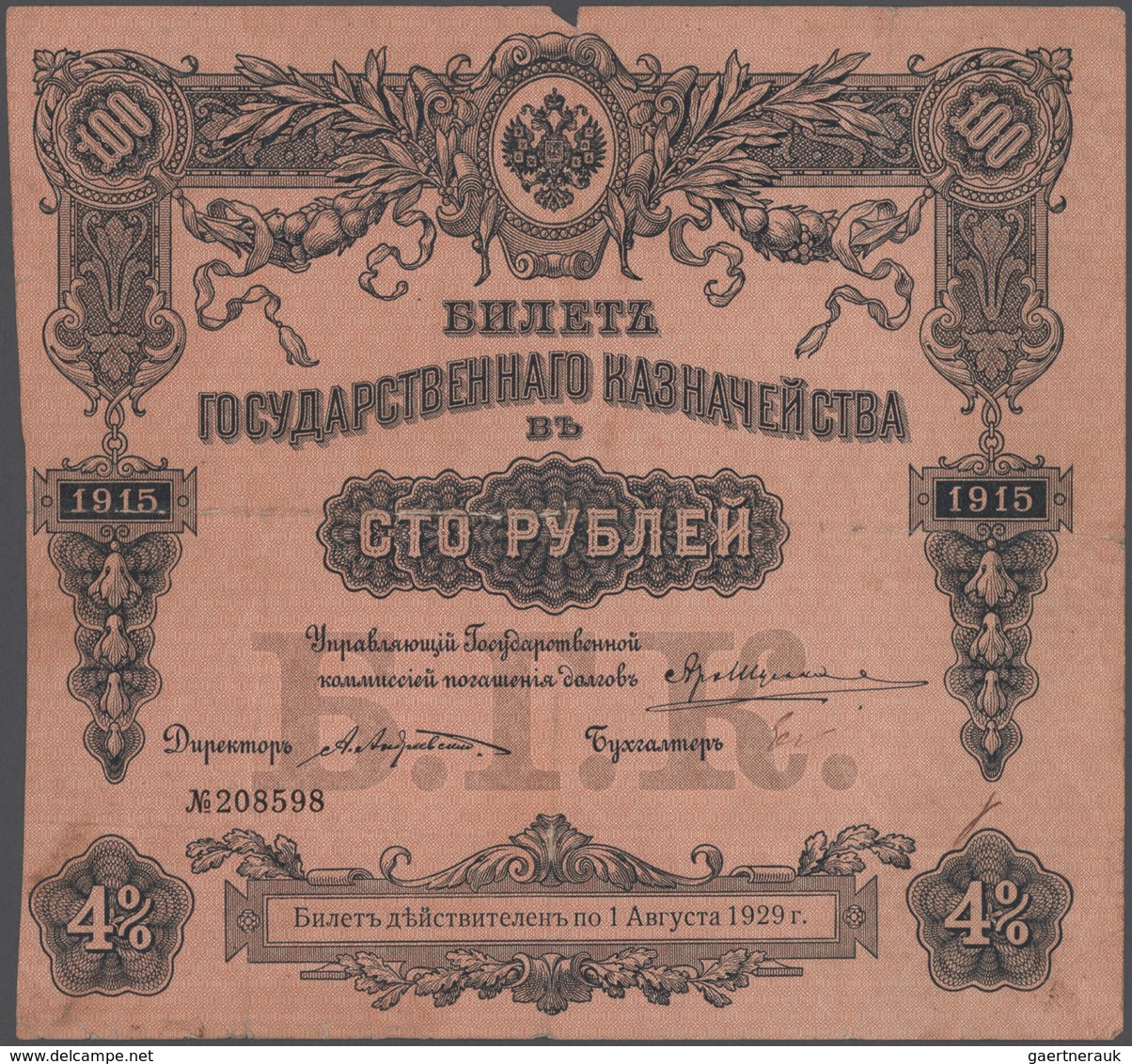 Alle Welt: Collectors album with about 400 banknotes Russia, Romania, Serbia, Slovakia, Ukraine, Yug