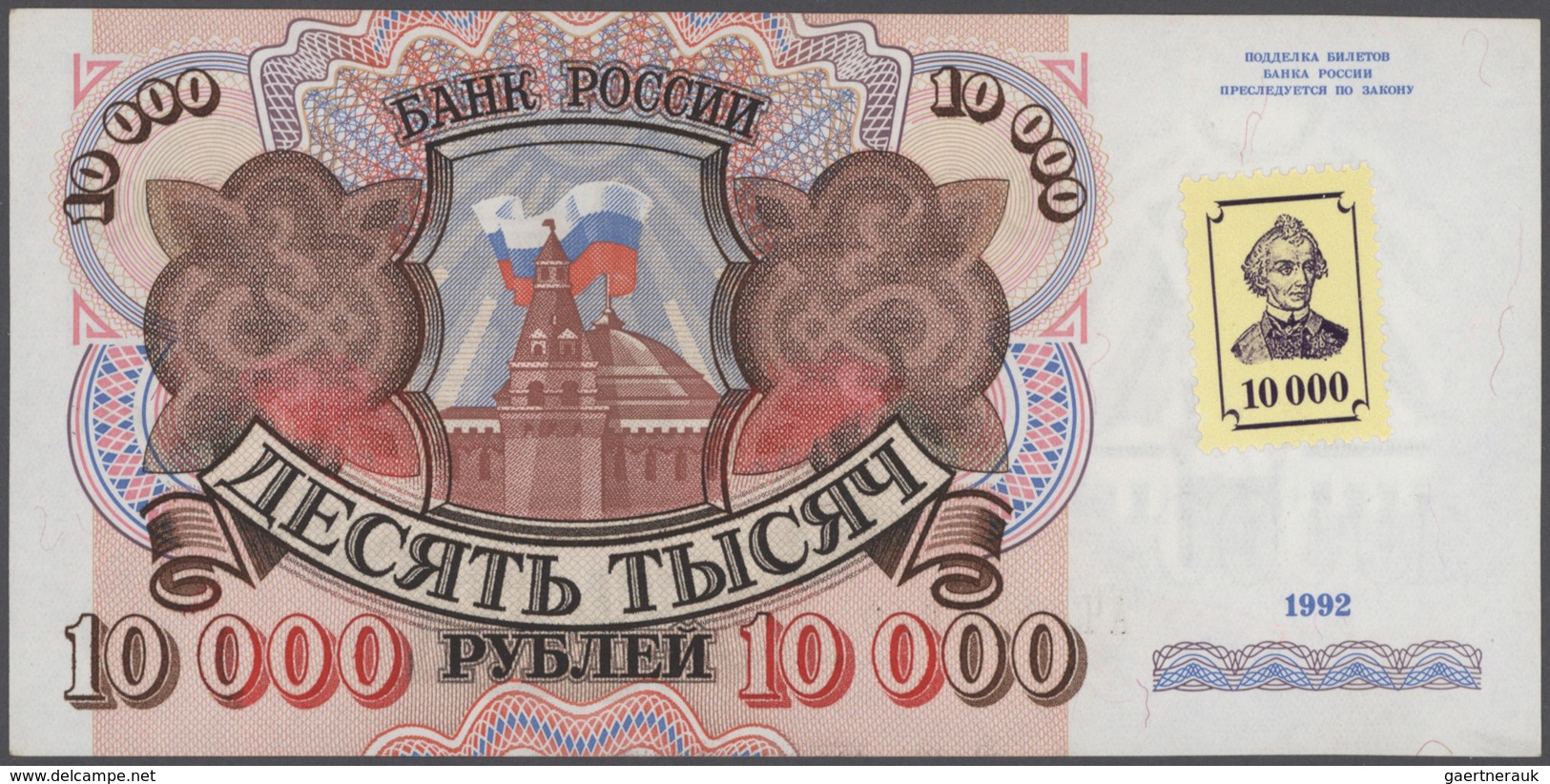 Alle Welt: Collectors album with about 400 banknotes Russia, Romania, Serbia, Slovakia, Ukraine, Yug
