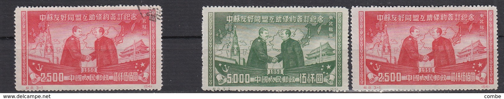 CHINA STAMP 1950  / 26 - Autres & Non Classés