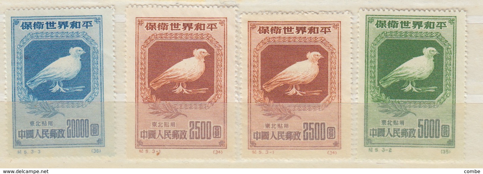 CHINA STAMP  1950 / 28 - Autres & Non Classés