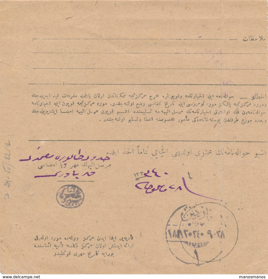 871 /30 - TURQUIE Formulaire Postal TP 3 Piastres KARAMAN - Brieven En Documenten