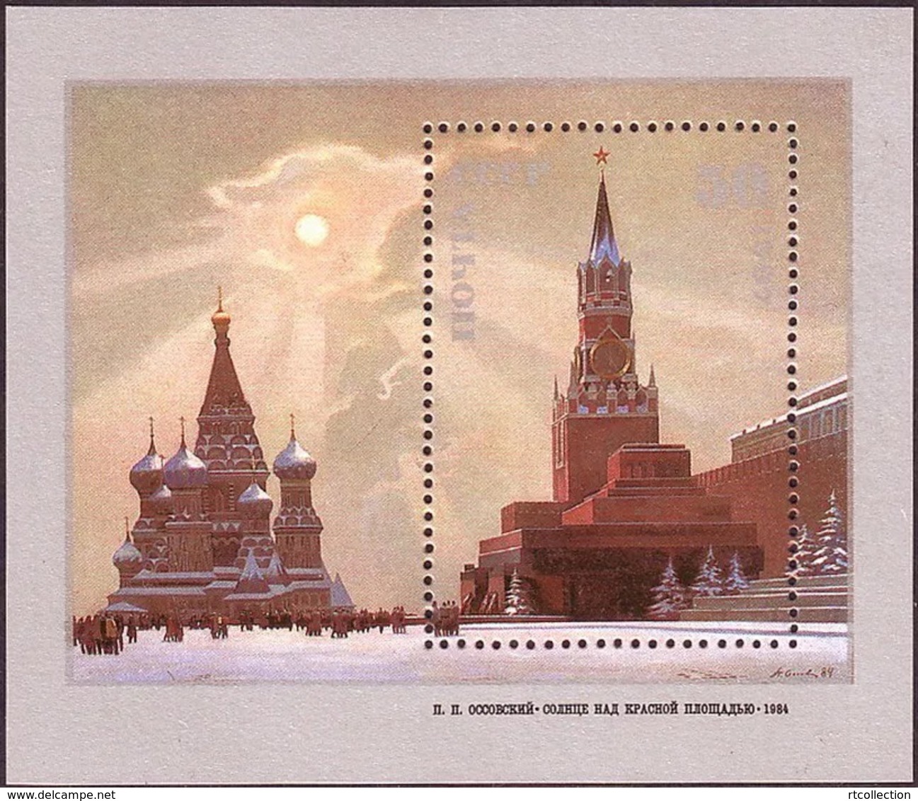 USSR Russia 1987 ART Painting P. Ossovsky Sun Above Red Square Soviet Architecture Places S/S Stamp MNH Mi 5767 Bl197 - Blocks & Sheetlets & Panes