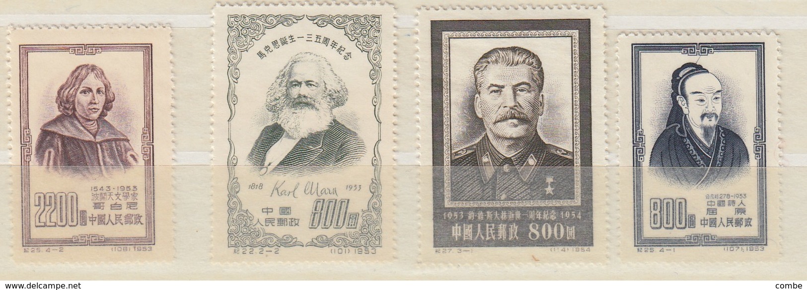 CHINA STAMP 1953 4 / 29 - Autres & Non Classés